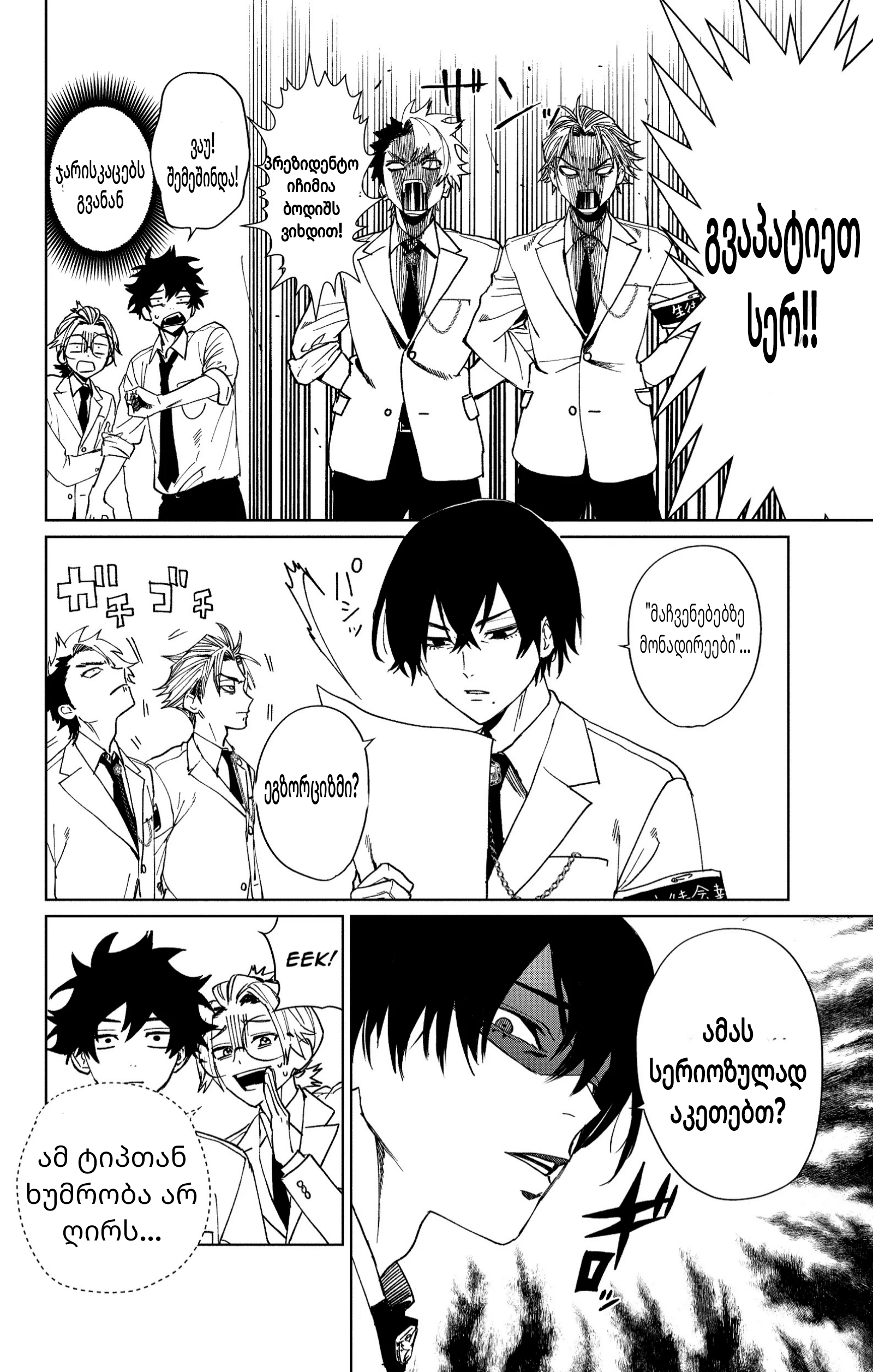 Page (10)